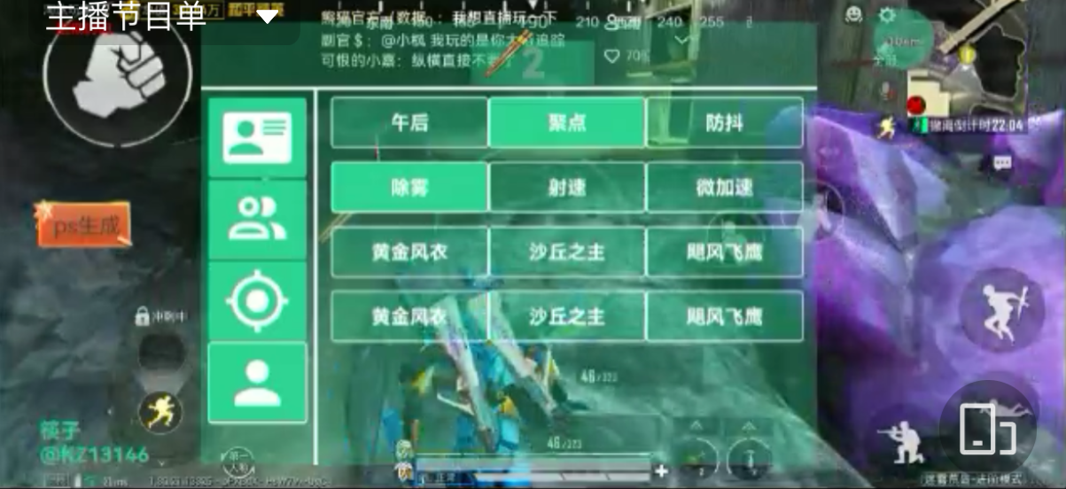 和平精英模拟器高清版辅助【年货】稳定防封 无后坐力 人物透视 射线方框 锁死自瞄 人数距离 高清绘制 子弹追踪