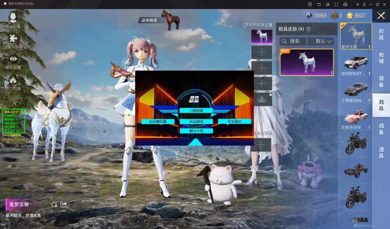 和平精英外挂【啊零直装V1.0】人物绘制透视 掩体子弹追踪 预判自瞄扫车  内透人物上色 全部枪械美化