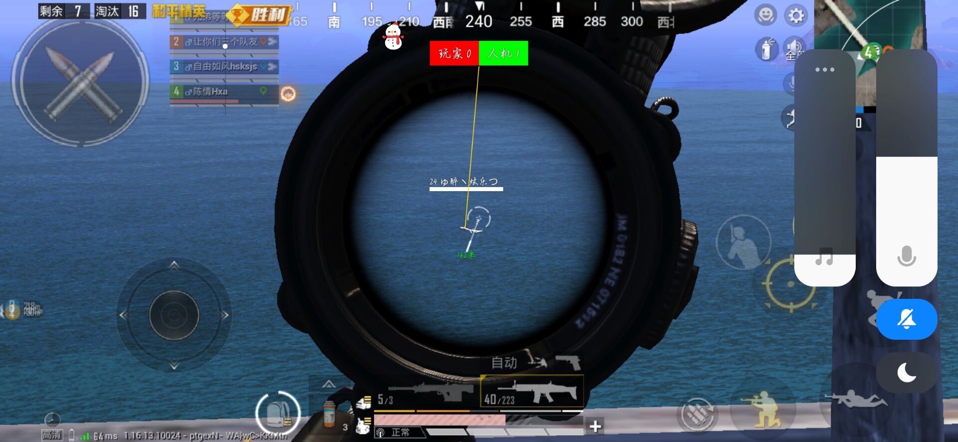 和平精英辅助【小飞侠】